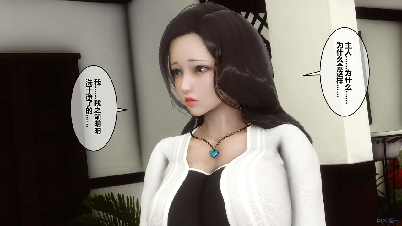 [3D]秘密高清無碼版第25話