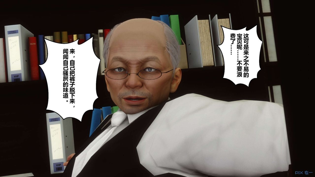 [3D]秘密高清無碼版第25話