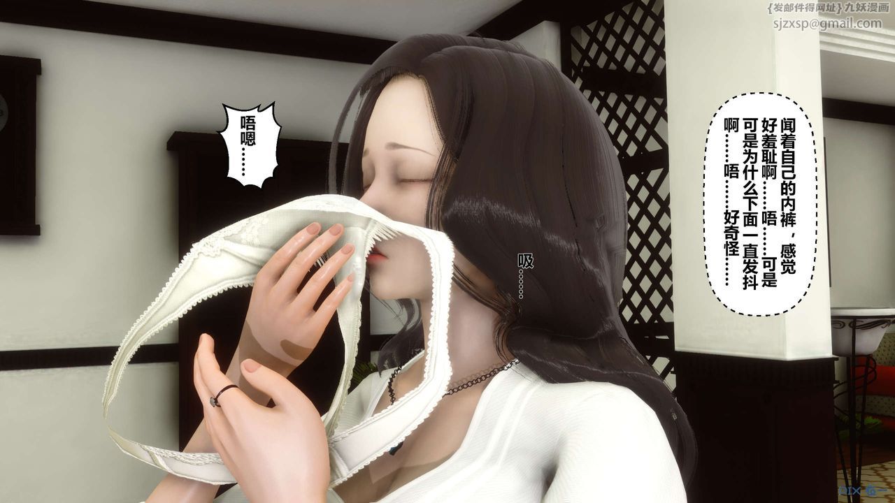 [3D]秘密高清無碼版第25話