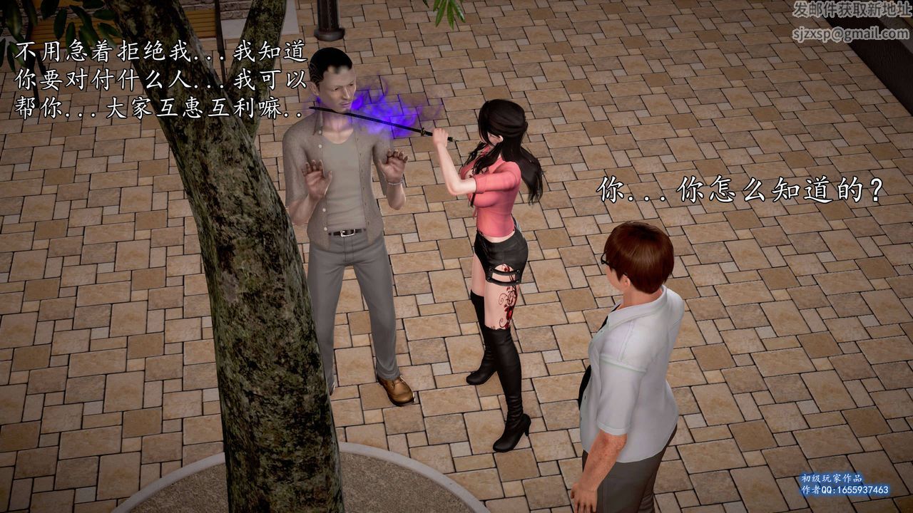 [3D]魔域人间第25话