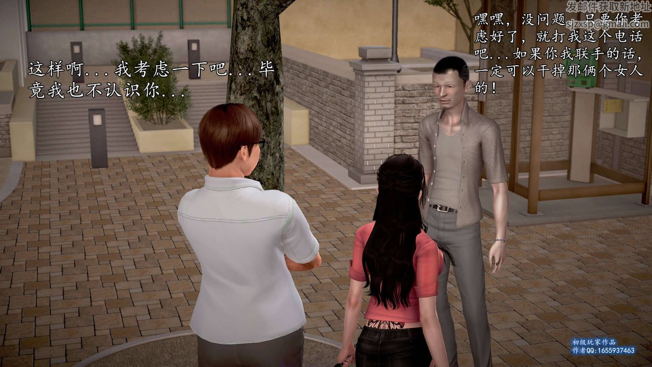 [3D]魔域人間第25話