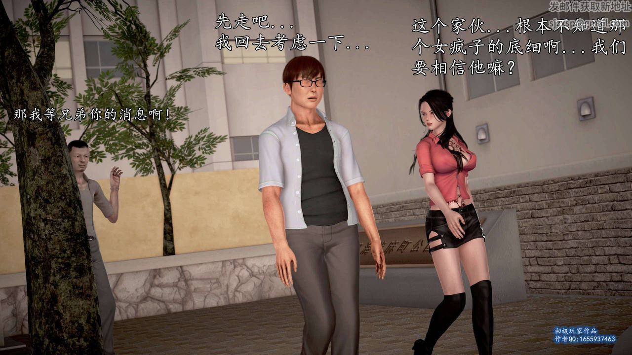 [3D]魔域人間第25話