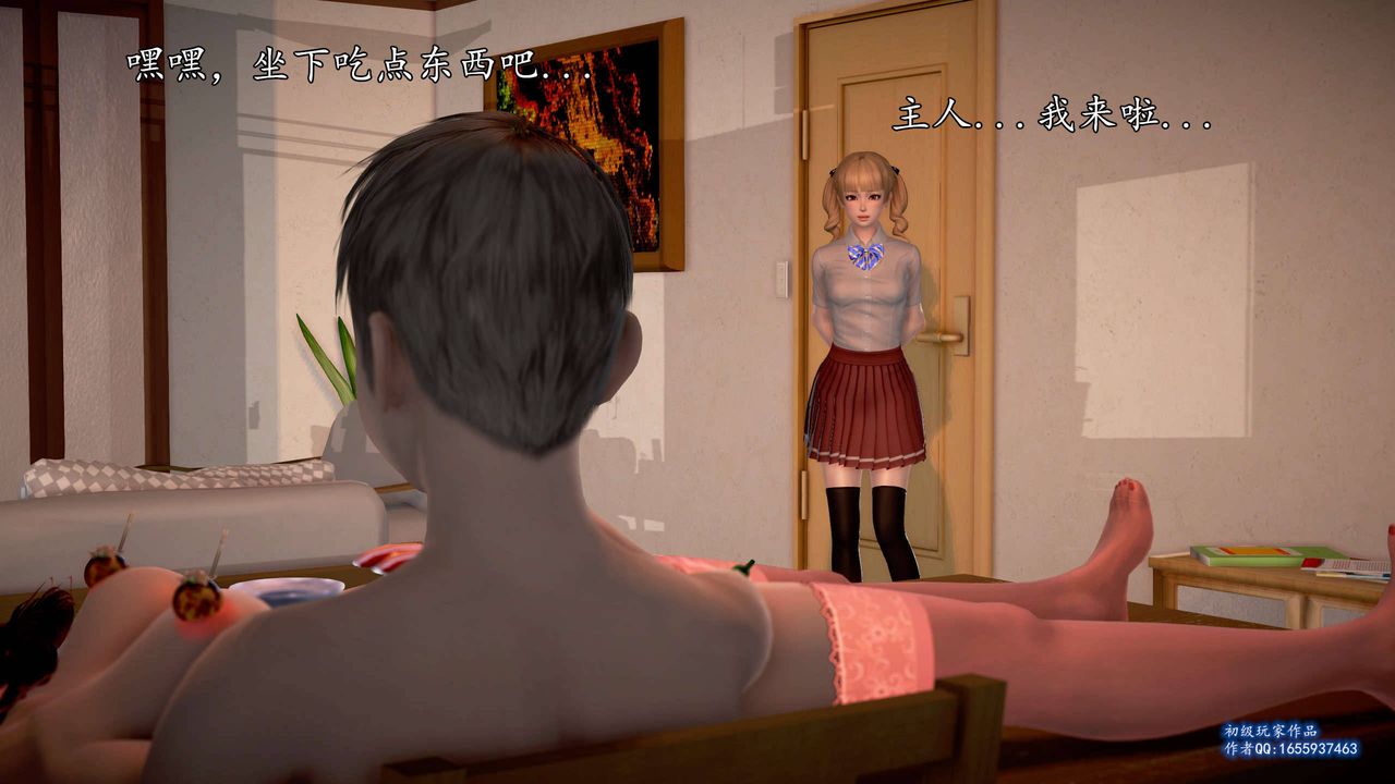 [3D]魔域人间第25话