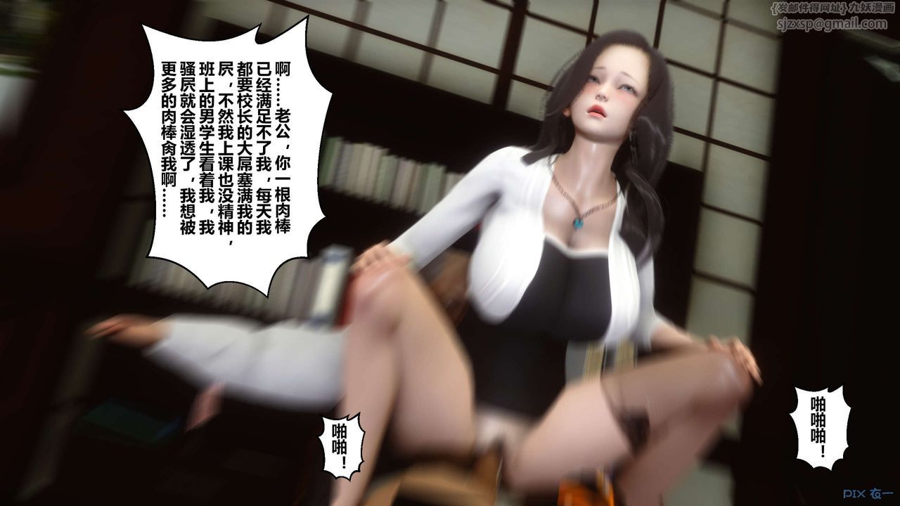 [3D]秘密高清無碼版第25話