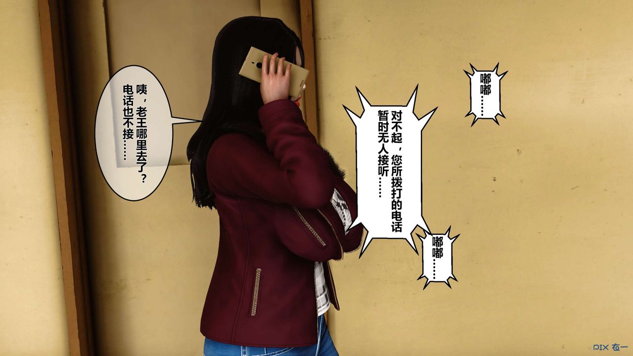 [3D]秘密高清無碼版第25話