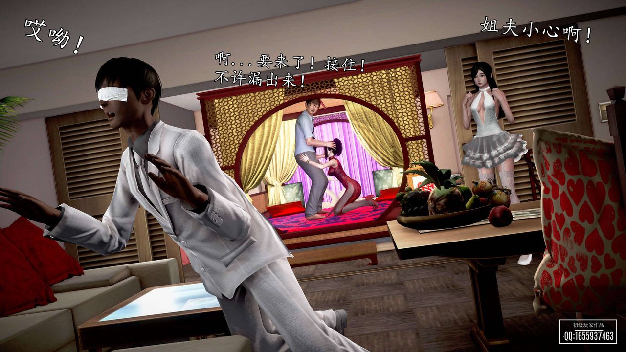 [3D]魔域人間第26話