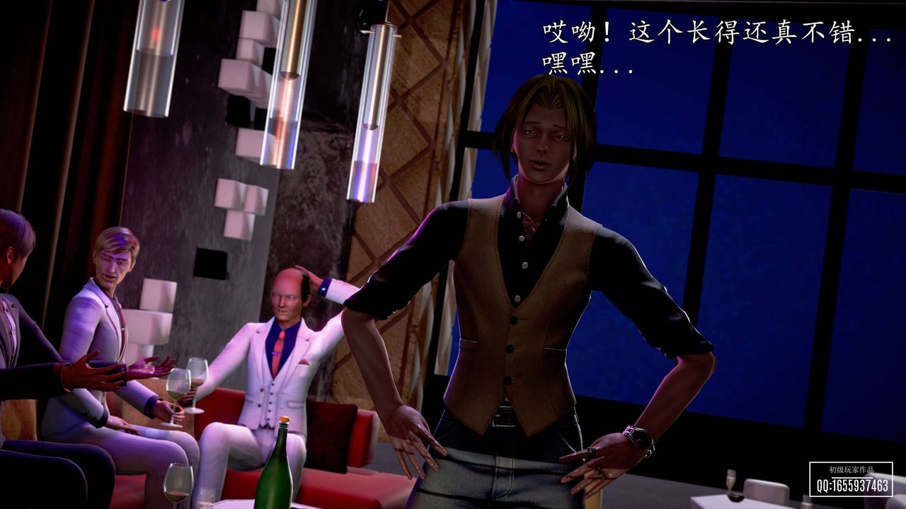 [3D]魔域人間第26話