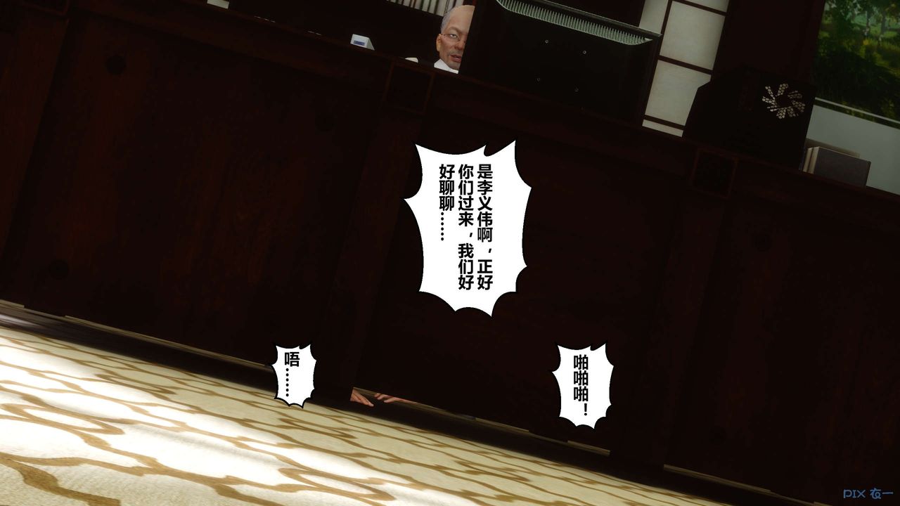 [3D]秘密高清無碼版第25話