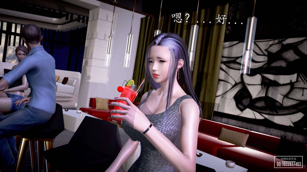 [3D]魔域人間第26話