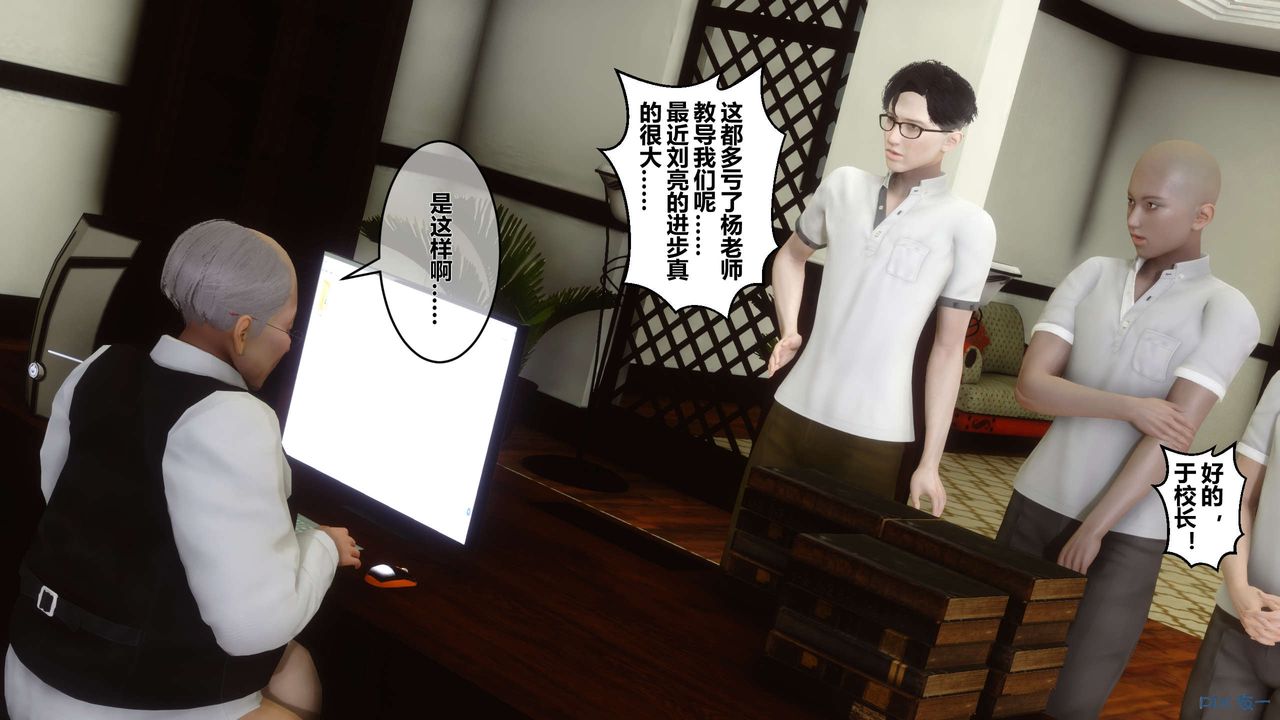 [3D]秘密高清無碼版第25話