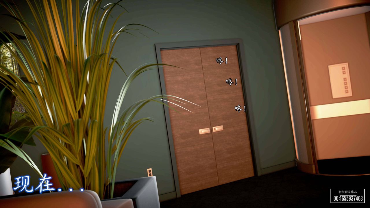 [3D]魔域人間第26話