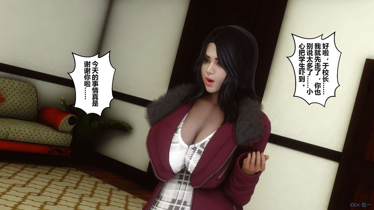 [3D]秘密高清無碼版第25話