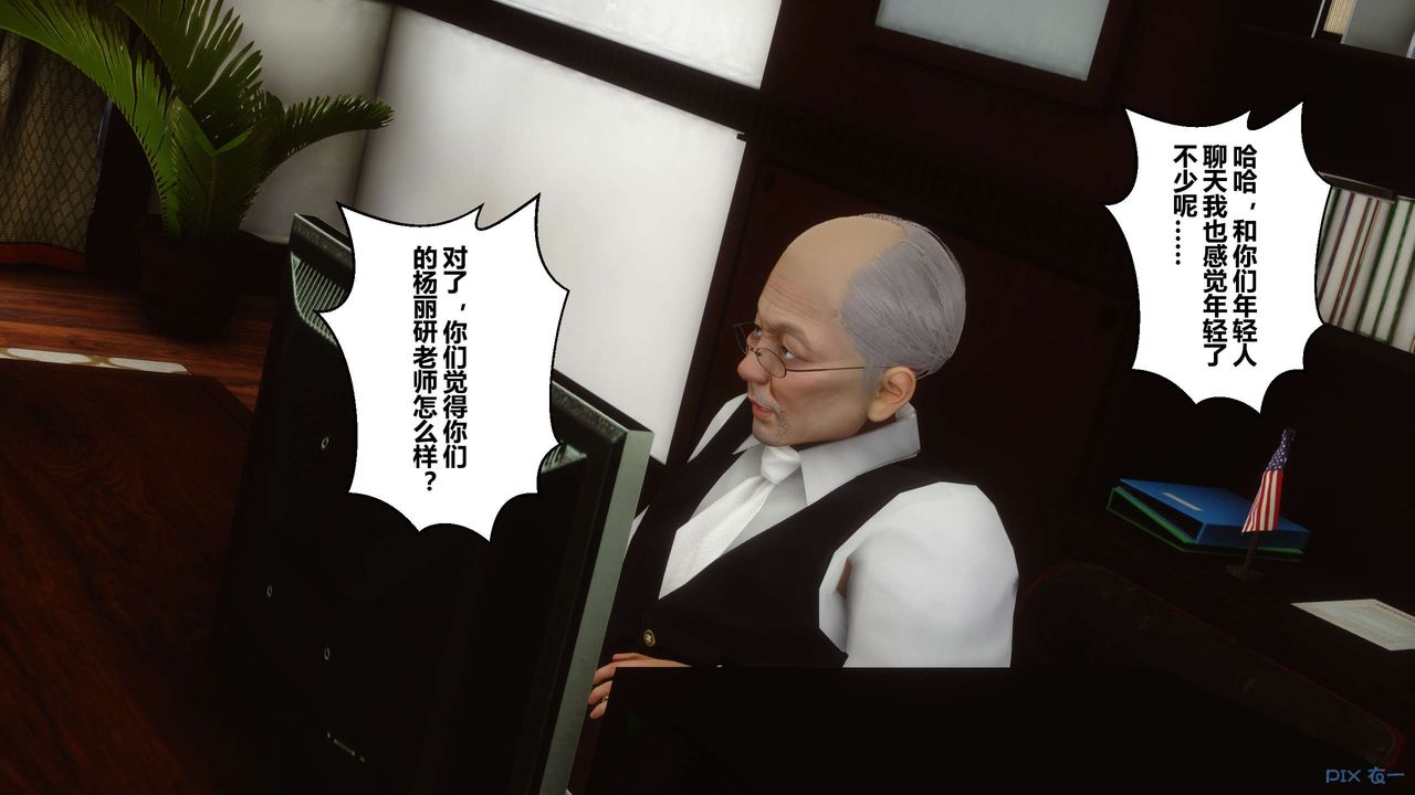 [3D]秘密高清無碼版第25話