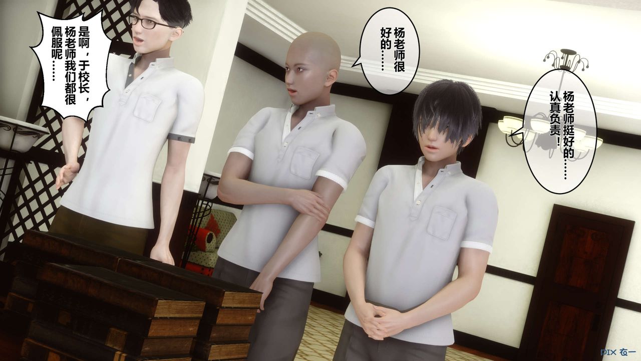 [3D]秘密高清無碼版第25話