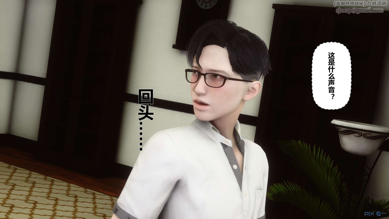 [3D]秘密高清無碼版第26話