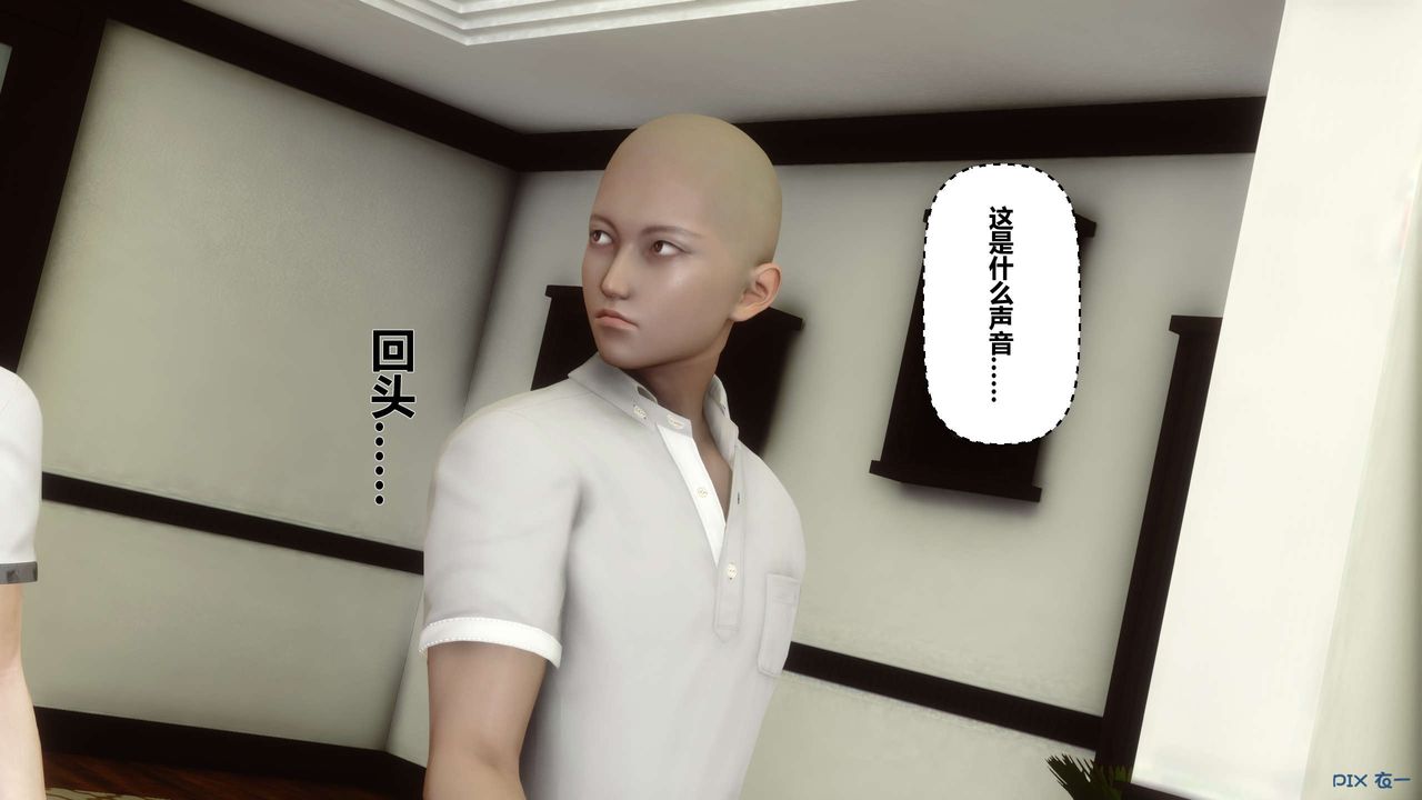 [3D]秘密高清無碼版第26話