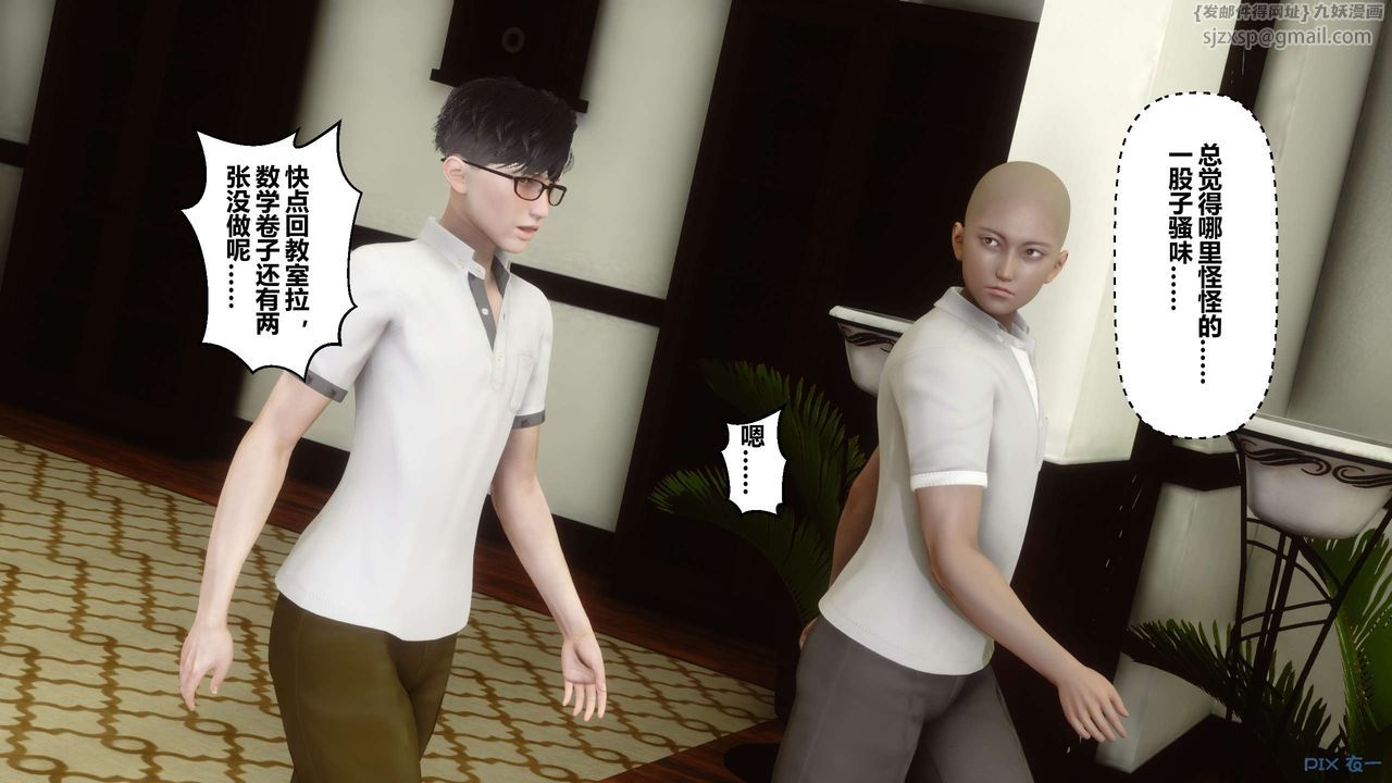 [3D]秘密高清無碼版第26話