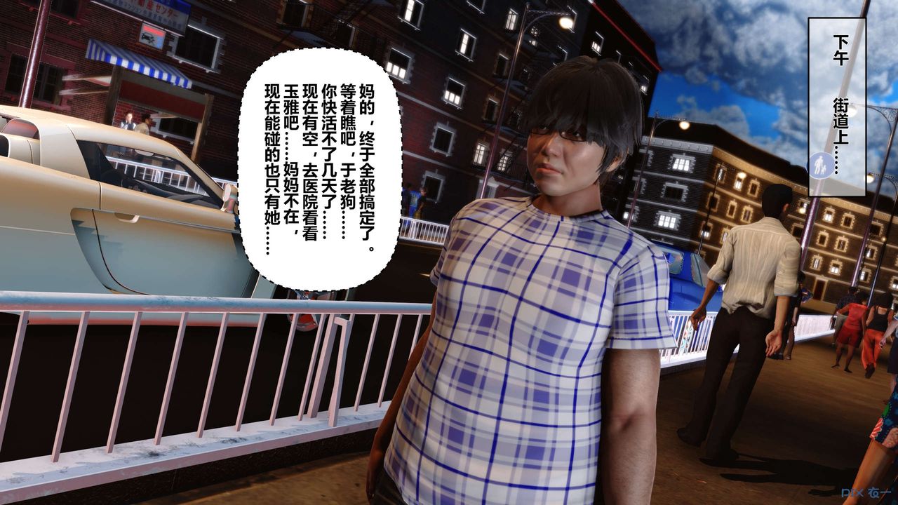 [3D]秘密高清無碼版第26話