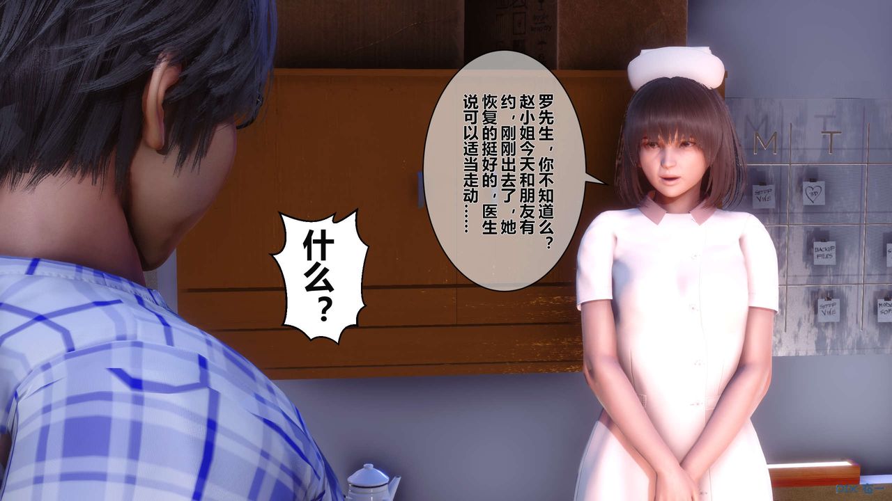 [3D]秘密高清無碼版第26話
