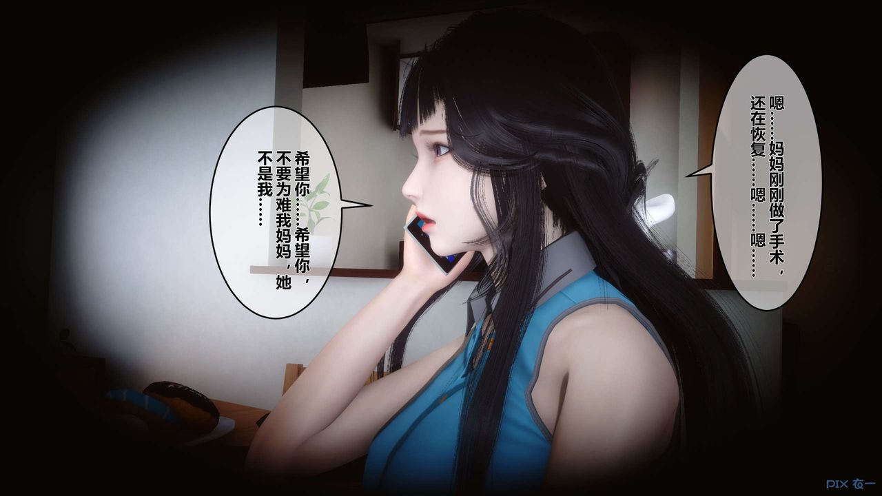 [3D]秘密高清無碼版第26話