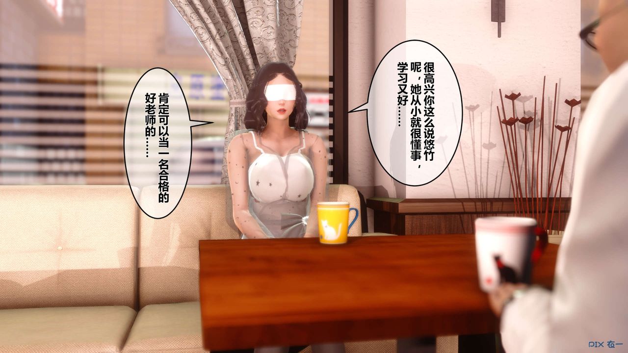 [3D]秘密高清無碼版第26話
