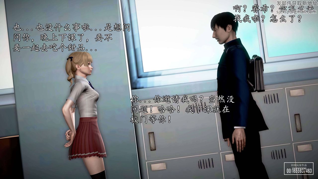 [3D]魔域人间第26话