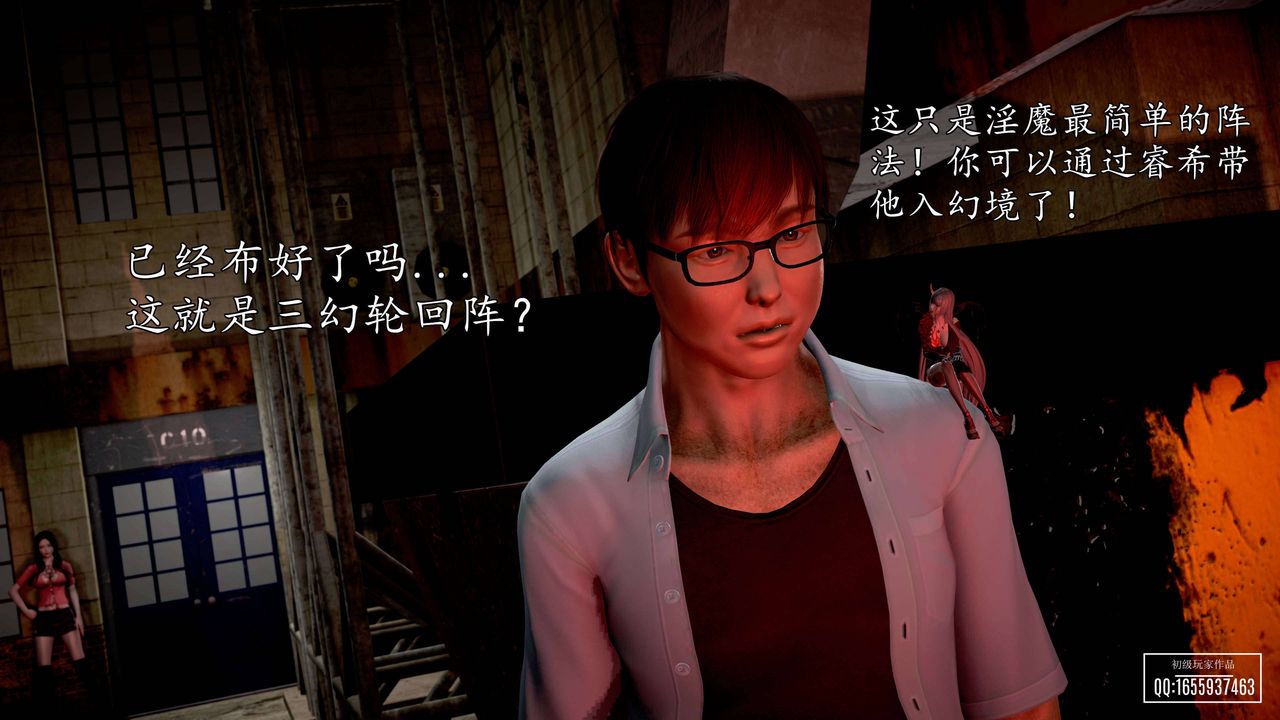 [3D]魔域人間第26話