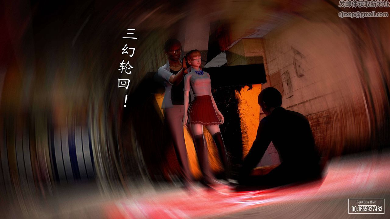 [3D]魔域人間第26話