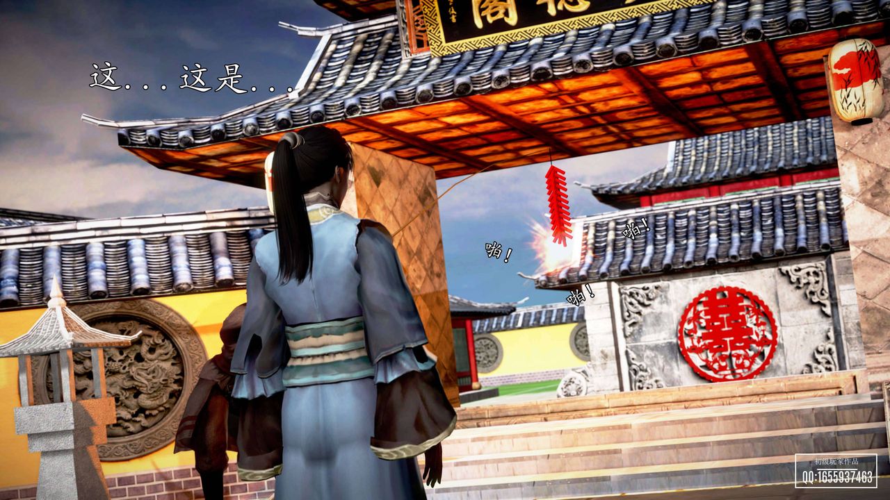 [3D]魔域人間第26話