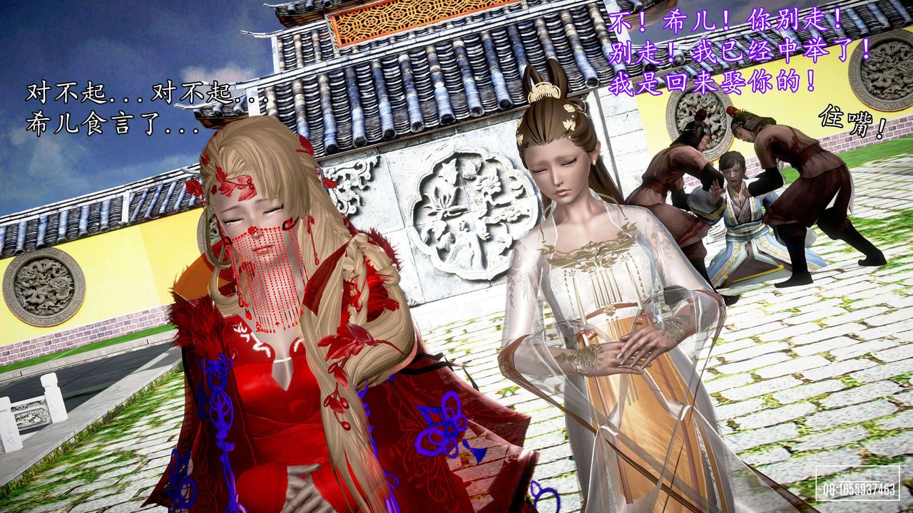 [3D]魔域人間第26話