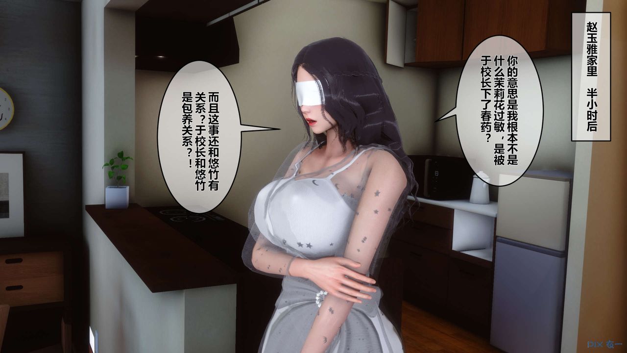 [3D]秘密高清無碼版第26話