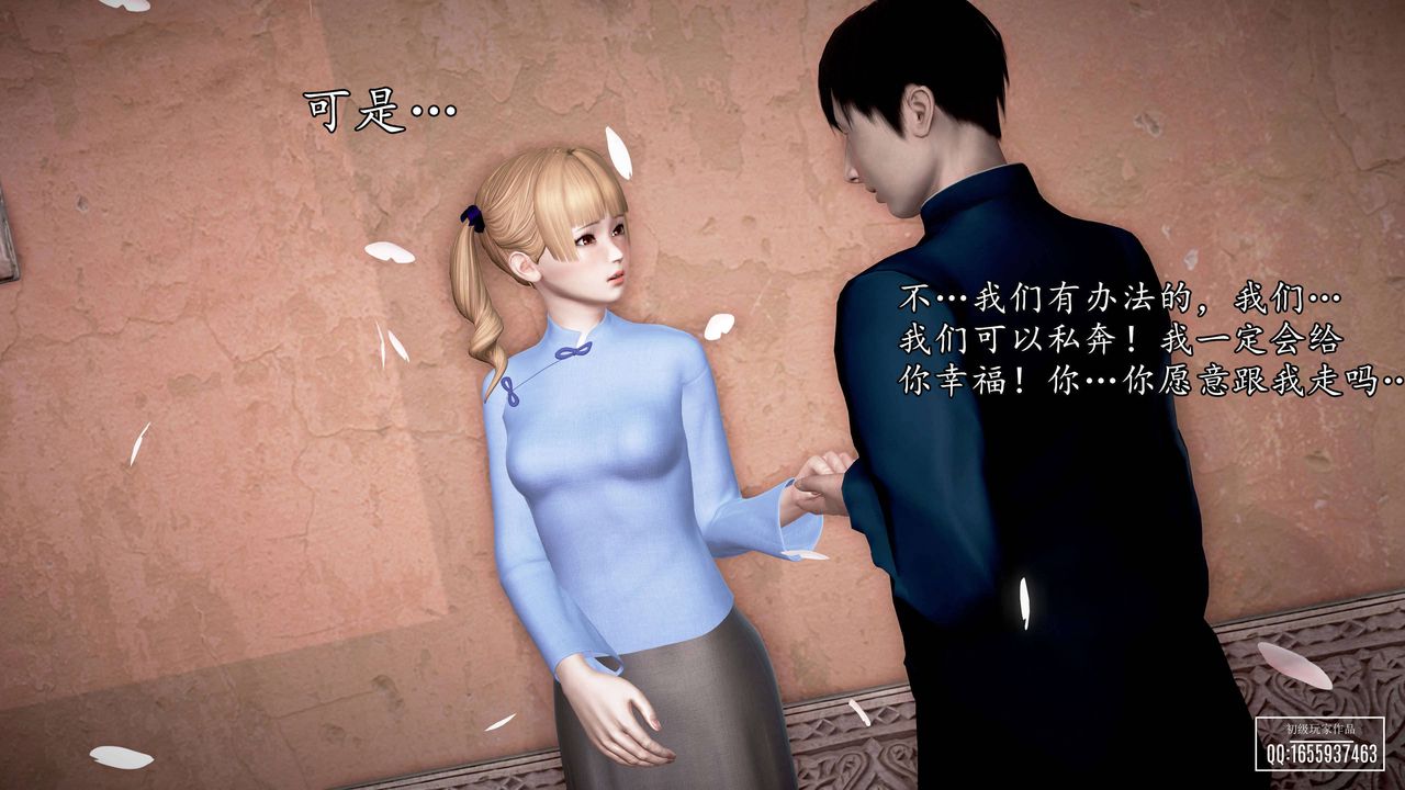 [3D]魔域人間第26話