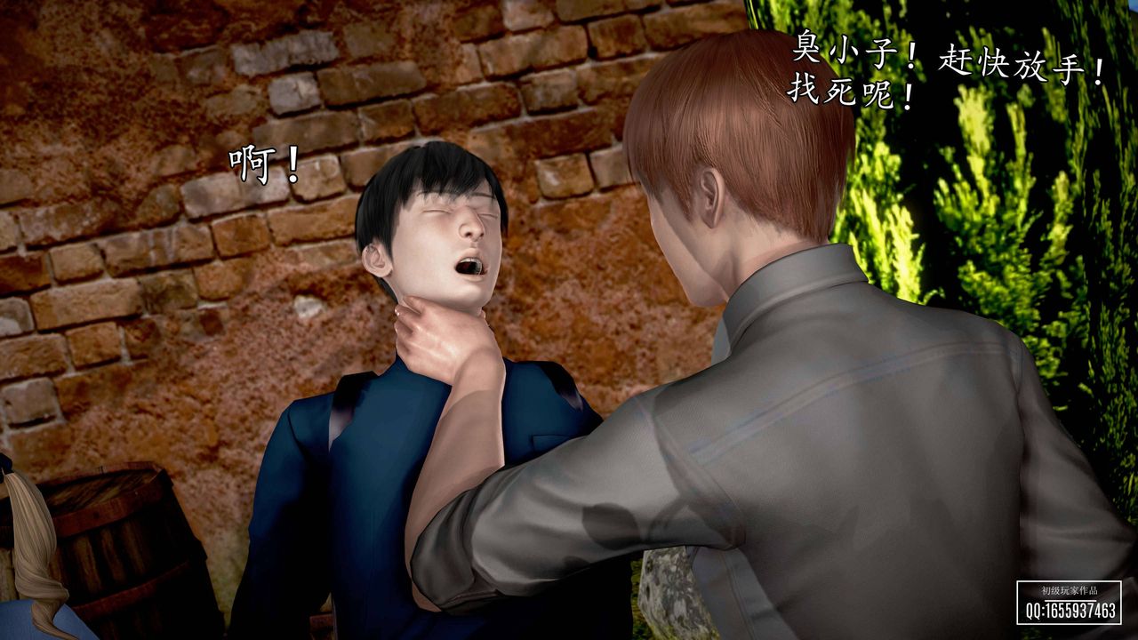 [3D]魔域人間第26話