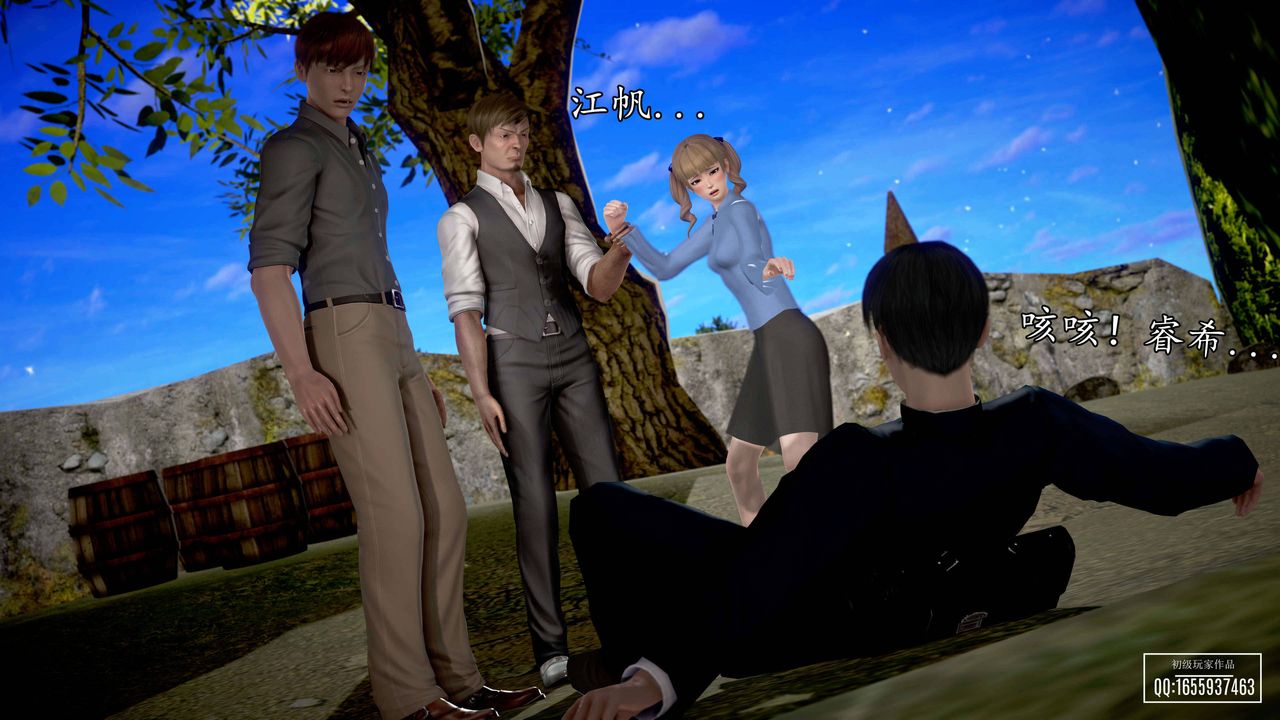 [3D]魔域人间第26话