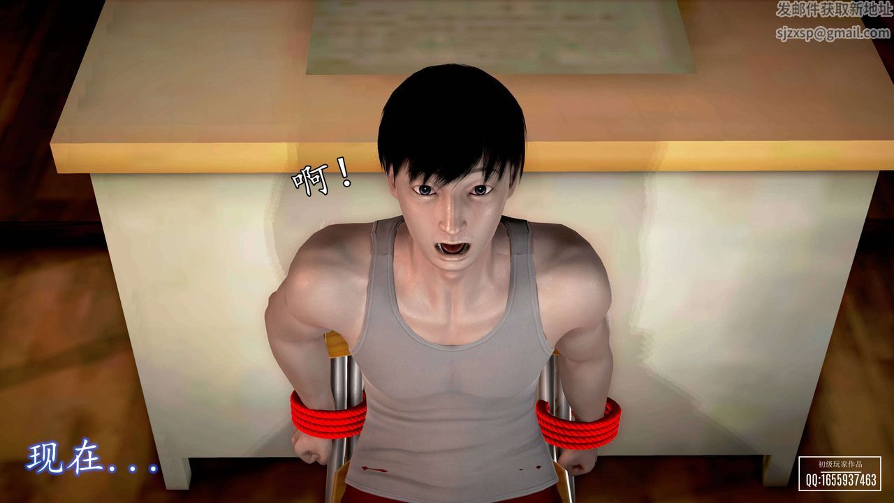 [3D]魔域人間第26話