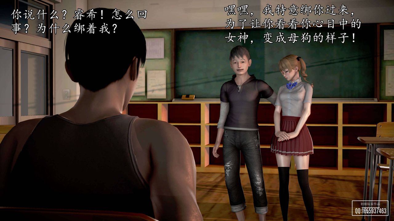 [3D]魔域人間第26話