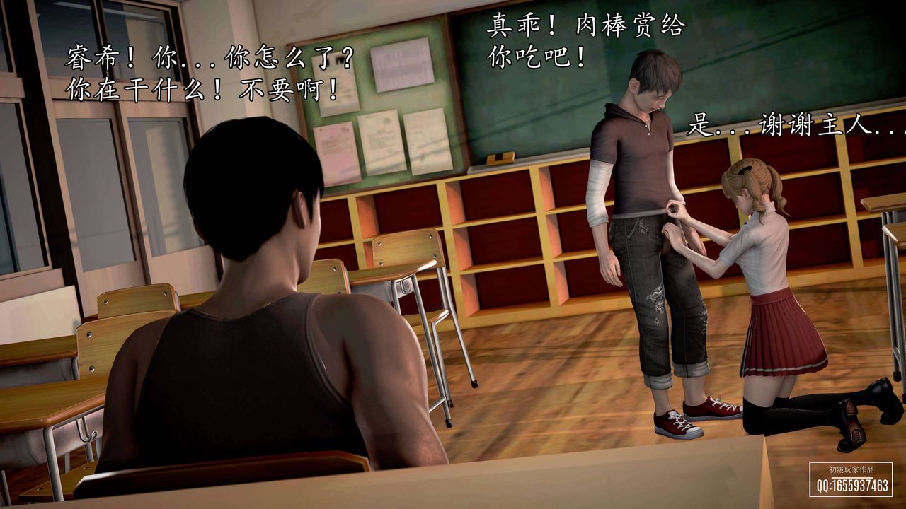 [3D]魔域人間第26話