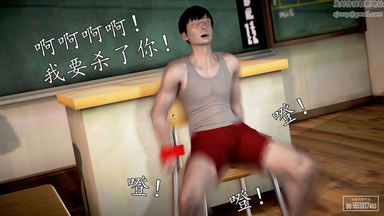 [3D]魔域人間第26話