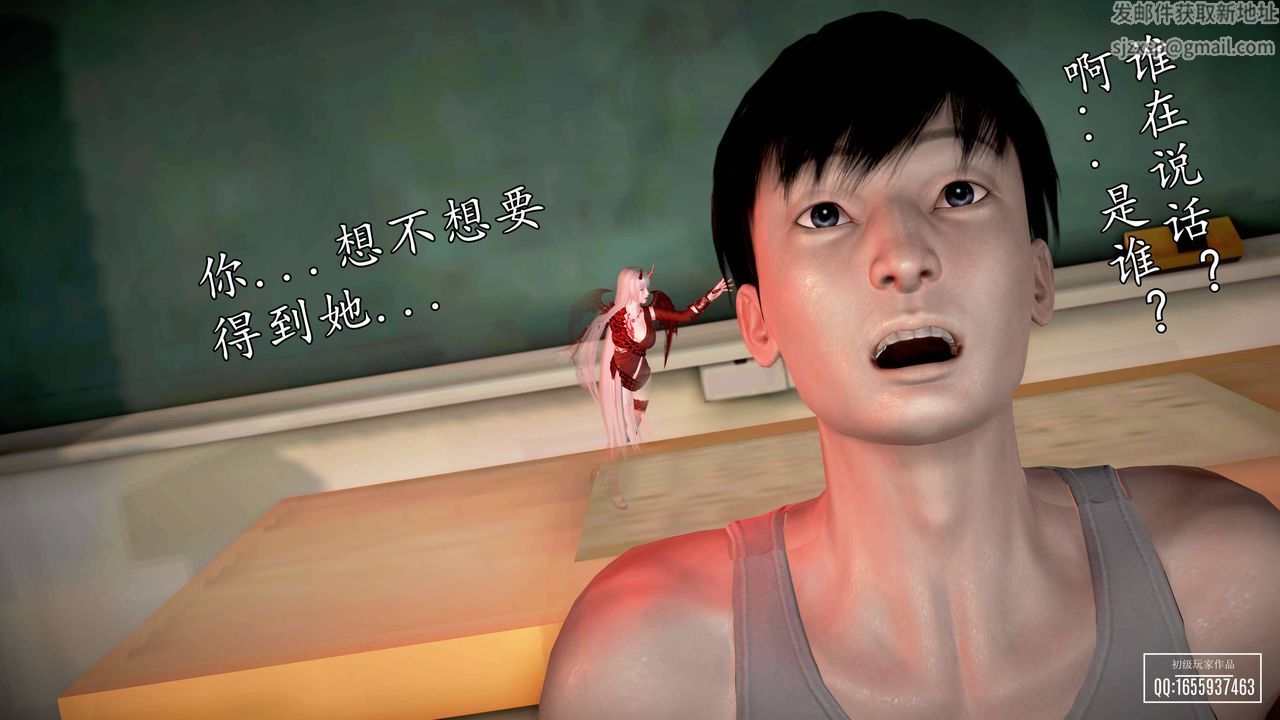 [3D]魔域人間第26話