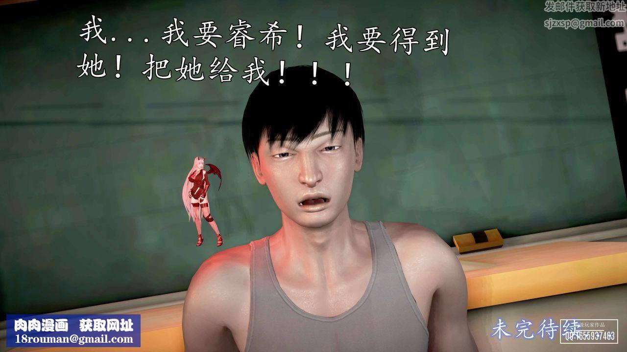 [3D]魔域人间第26话