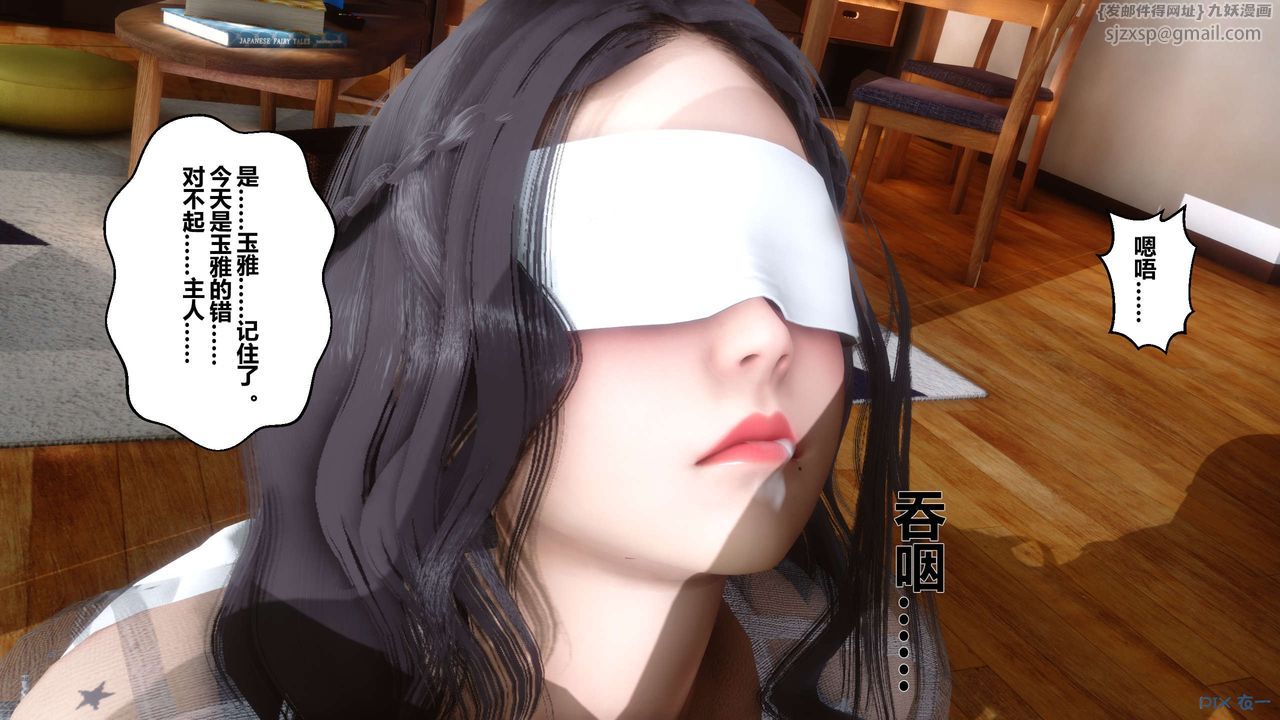 [3D]秘密高清無碼版第26話