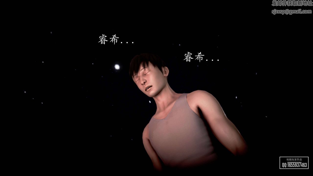 [3D]魔域人間第27話