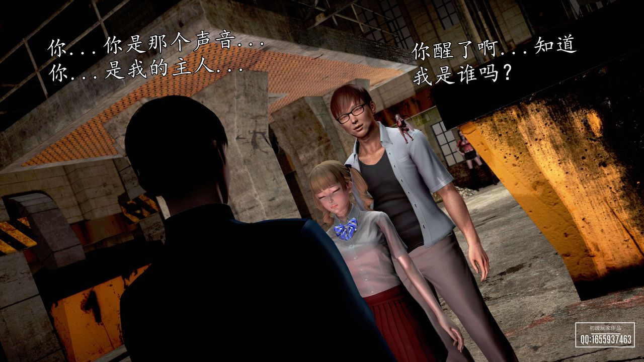 [3D]魔域人間第27話