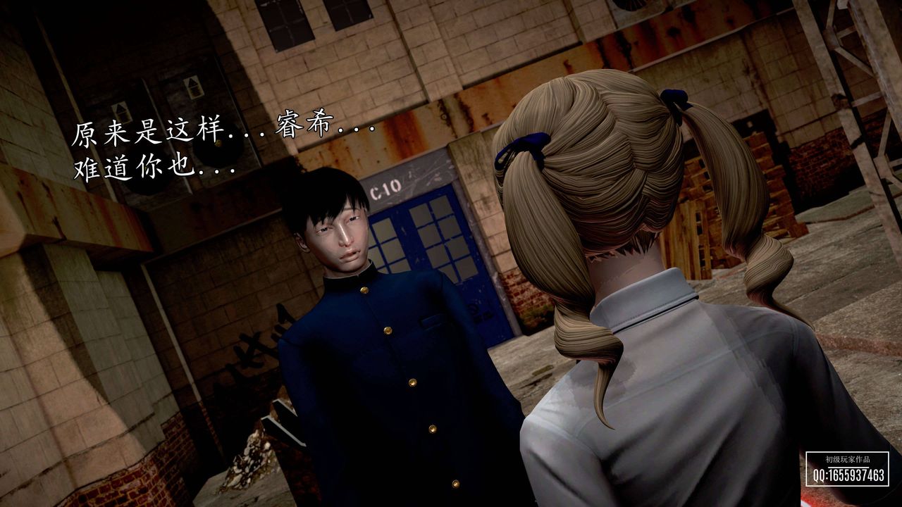 [3D]魔域人間第27話