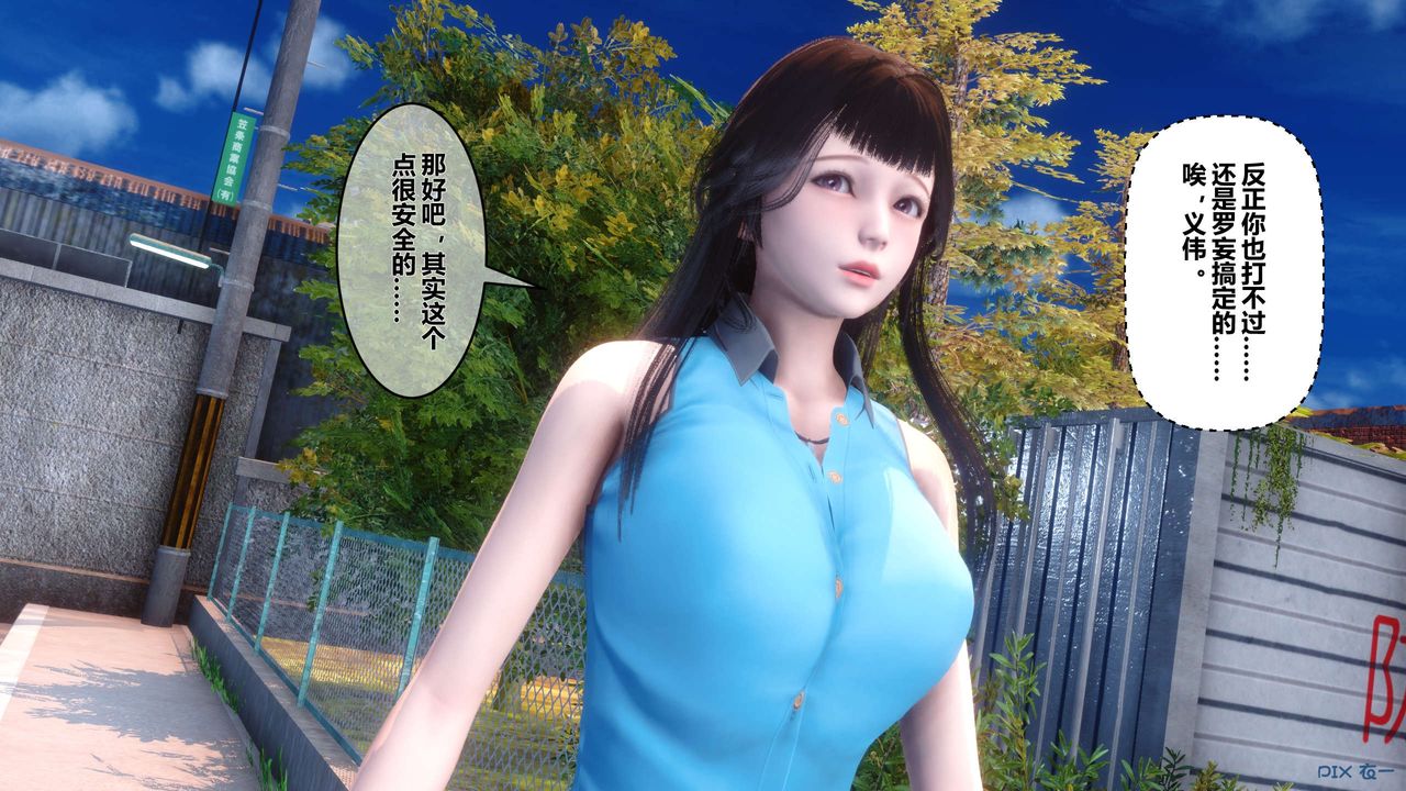 [3D]秘密高清無碼版第26話