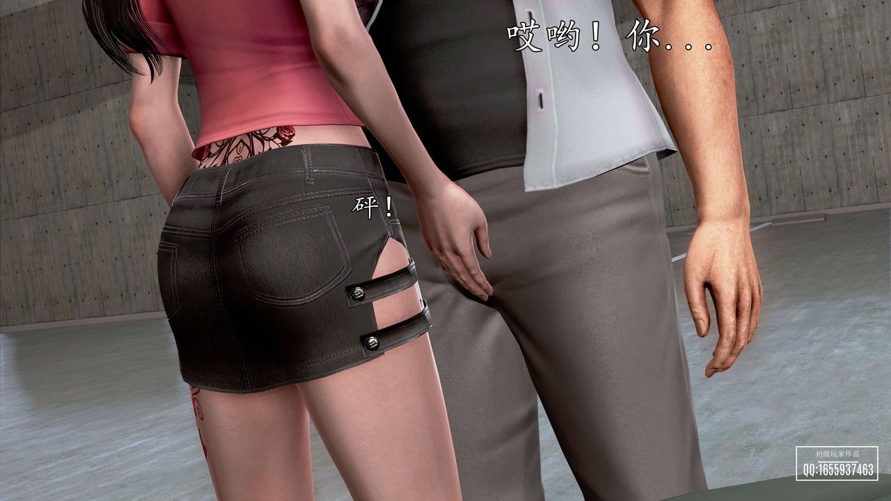 [3D]魔域人间第27话