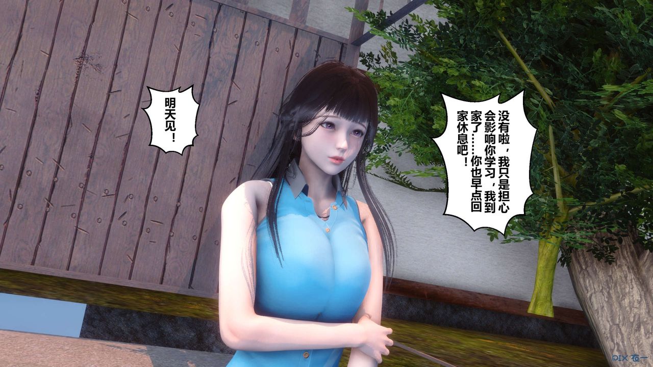 [3D]秘密高清無碼版第26話