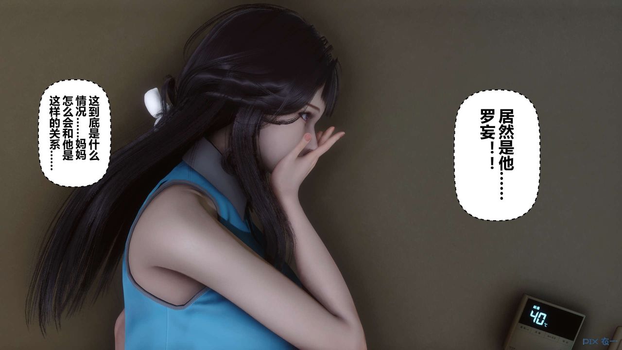 [3D]秘密高清无码版第26话