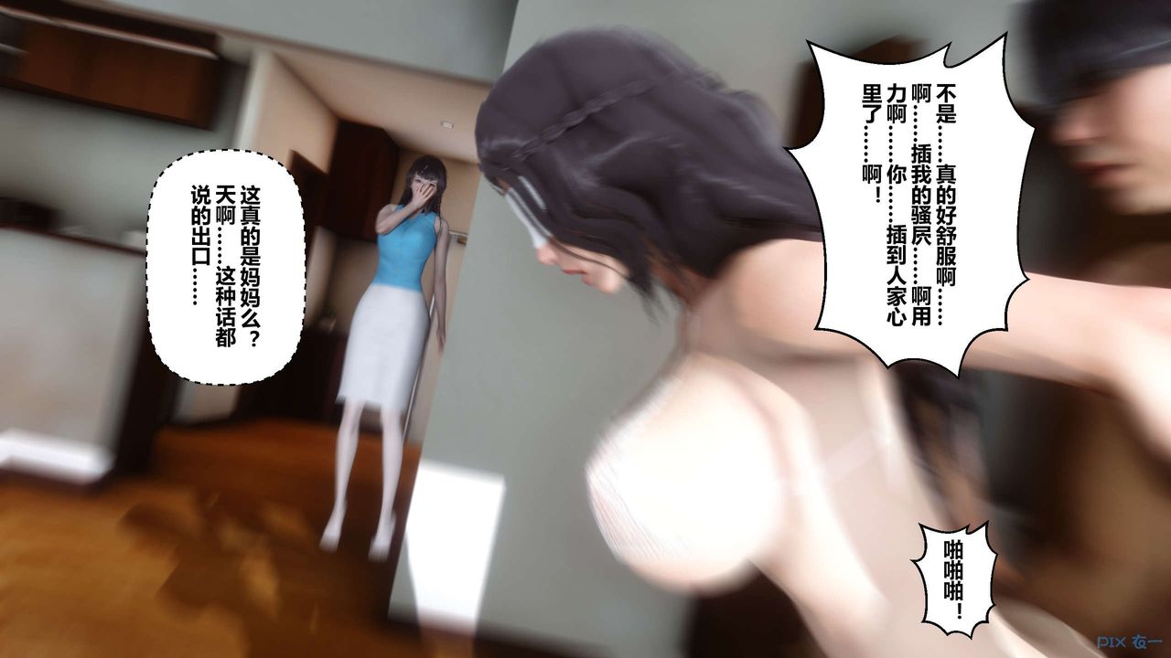 [3D]秘密高清无码版第26话