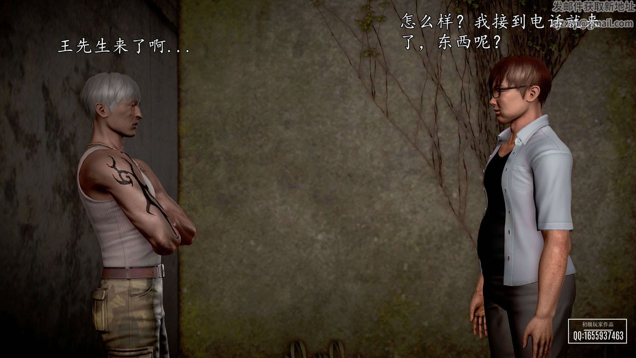 [3D]魔域人间第27话